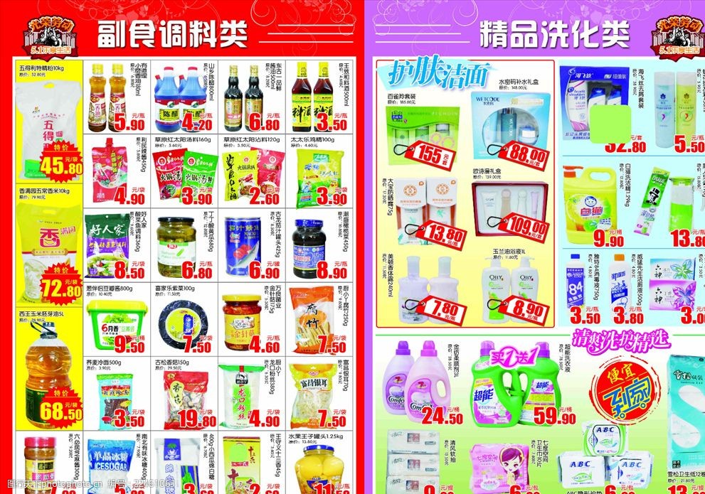 超市分類DM指南 日用百貨的魅力與選品策略